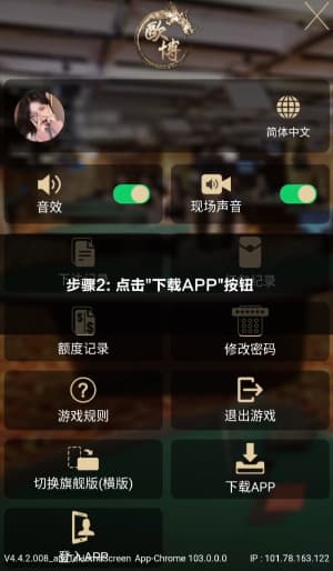 欧博ABG安卓APP下载与安装流程示意图2