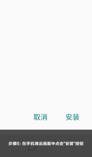 欧博ABG安卓APP下载与安装流程示意图6